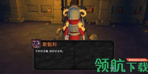 不死军团破解汉化版截图3