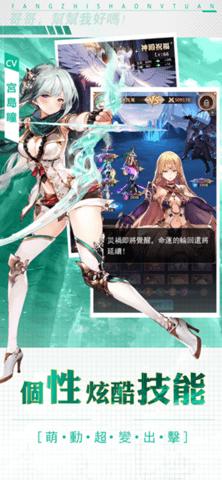 放置少女团手游国服版截图2