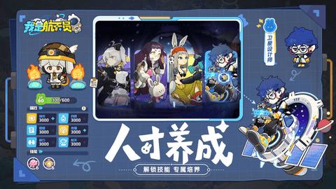 我是航天员内购修改版截图2