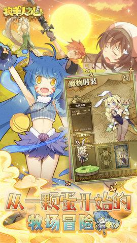 牧羊人之心无敌版截图2