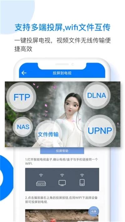 potplayer播放器安卓手机版截图1