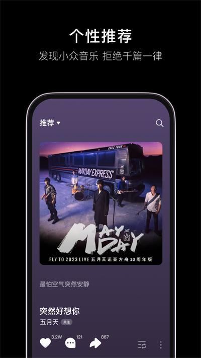 汽水音乐车机版截图0