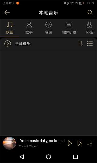 Eddict Player截图2