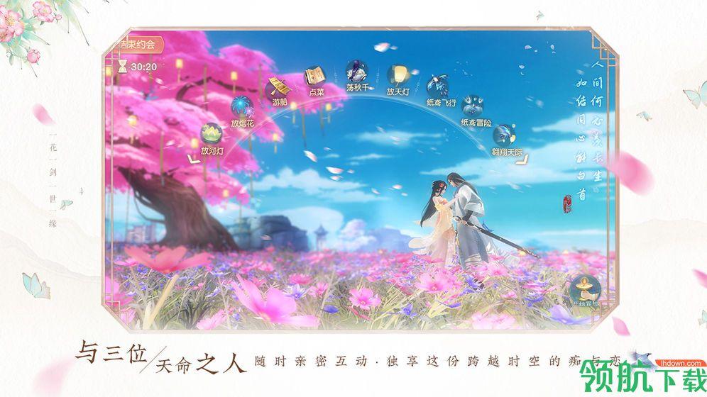 花与剑官方版截图3