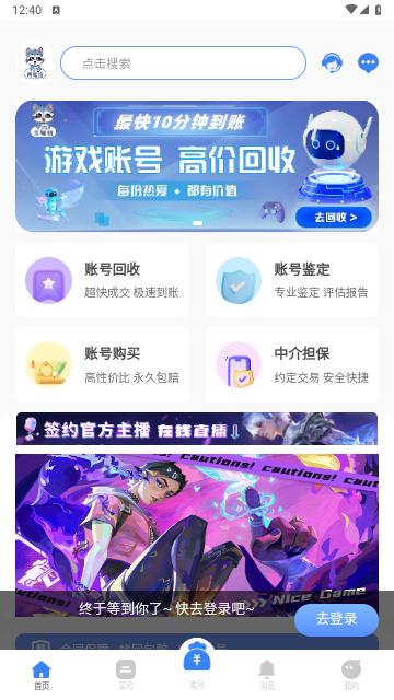 麦号熊手机版