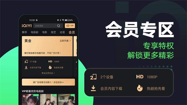 爱奇艺国际版截图3