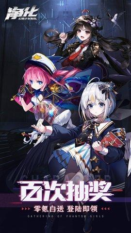 净化战斗少女手游中文完整版截图3