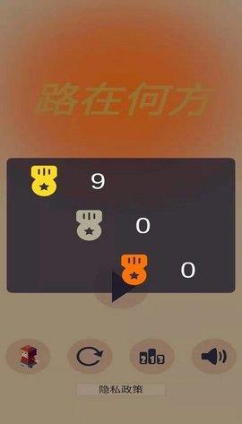 路在何方游戏测试版截图1