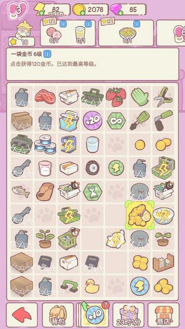 快乐方块屋游戏截图2