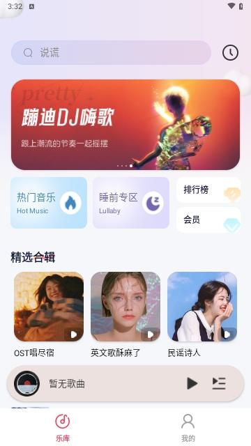免费音乐播放器手机版截图0