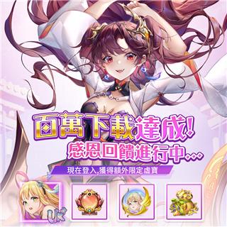 少女回战台服(附兑换码)