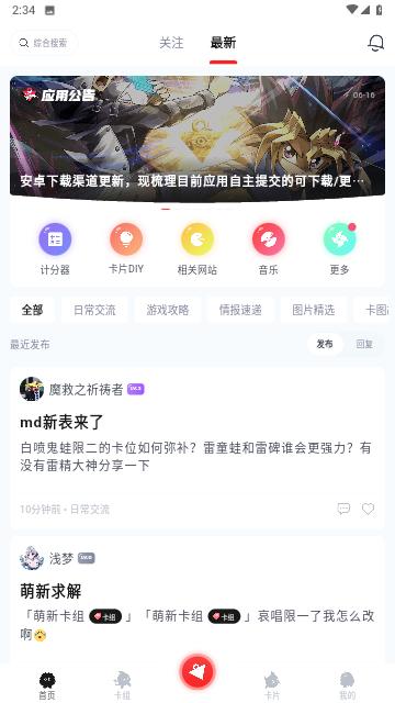 决斗吧安卓版