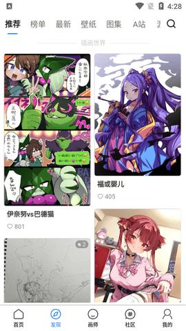 插画世界Pixiv无限制版截图1