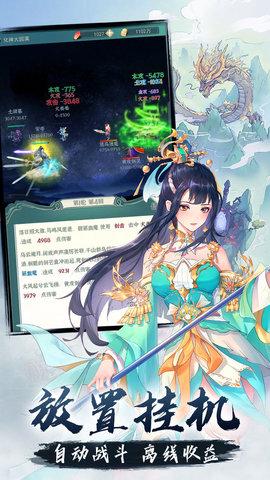 一剑江湖官方版截图0