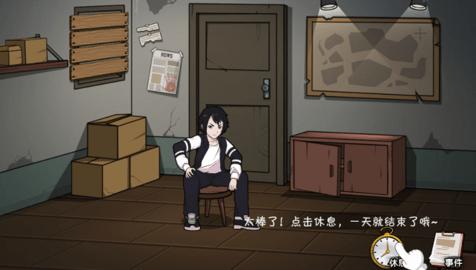 避难所末日求生正式版截图0