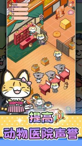猫舍与动物之友无限金币版