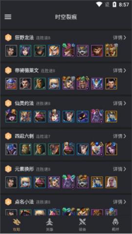 金铲铲助手2024最新版