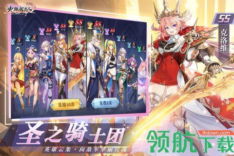 火源战纪手游最新版截图2