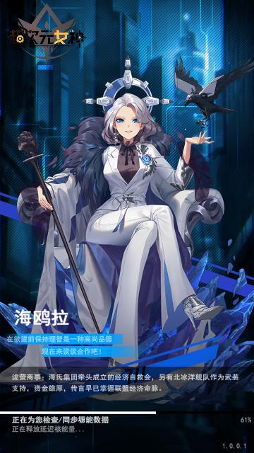 超次元女神内购版