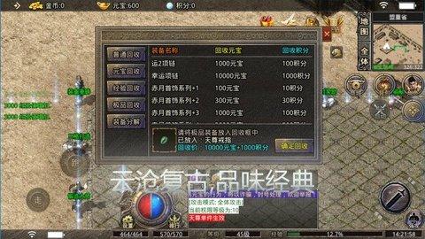 云沧传奇无限钻石元宝版截图2
