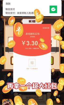 抖音大人冤枉啊赚钱游戏截图2