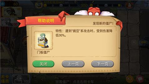 植物大战僵尸3无限钻石版