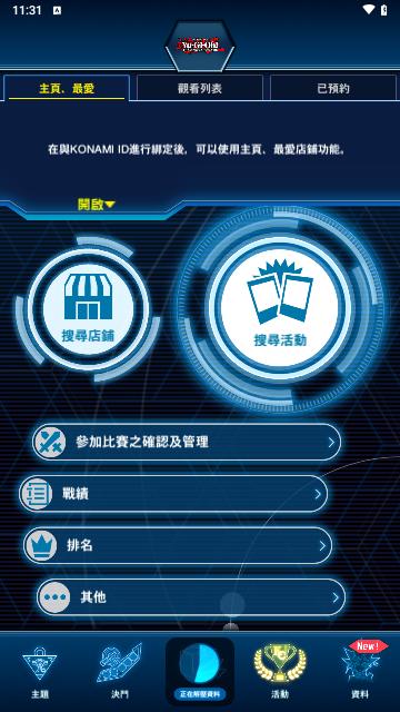 Neuron游戏王2024最新版截图3