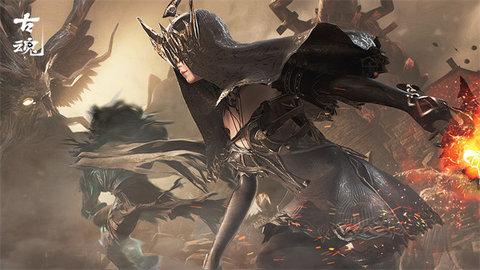 古魂九游版截图1