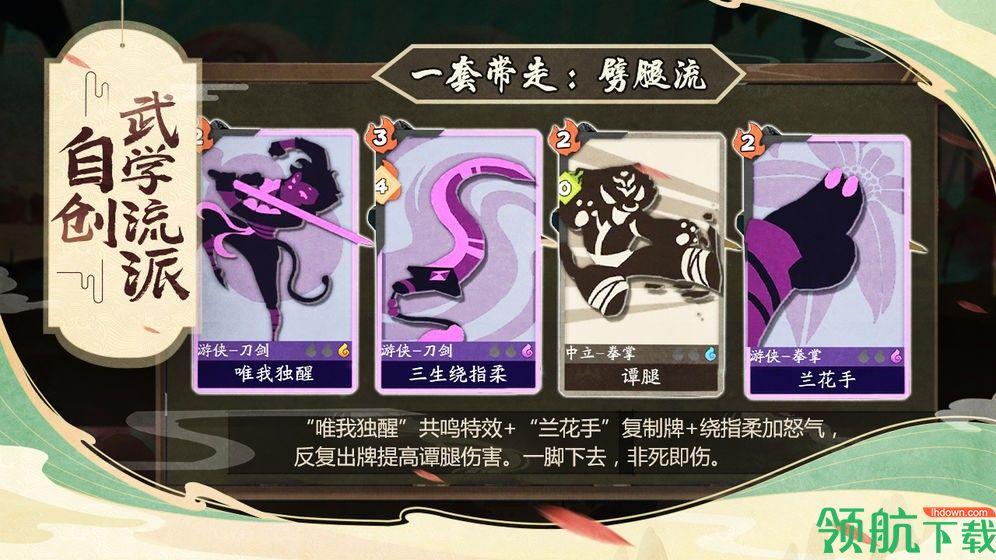 飞刀无双龙城铁骑安卓版截图3