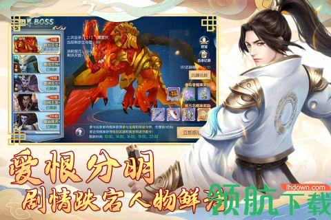 汉室雄风手游(附攻略秘籍)2021公测版截图3