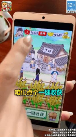 幸福村的故事赚钱版截图0