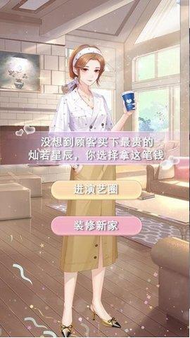 天裁衣橱破解版完整版截图1