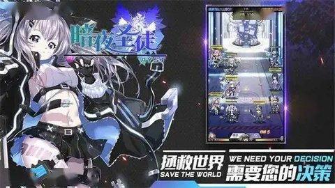 暗夜圣徒正式版