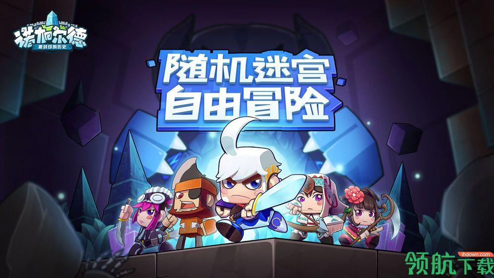 诺加尔德官方版截图0