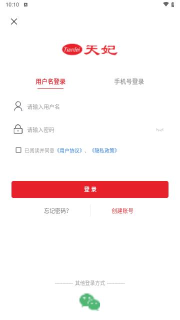 天妃商城安卓版截图1