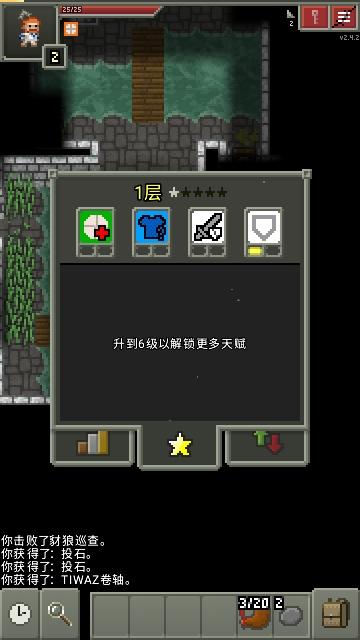 破碎像素地牢中文版截图1