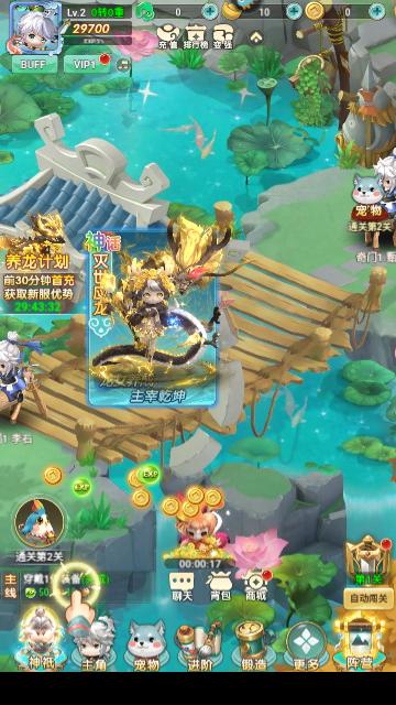 异兽在山海官方版截图2