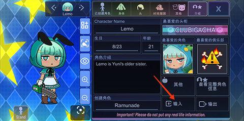 加查之星(gacha star)App