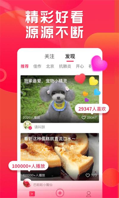 小年糕截图3