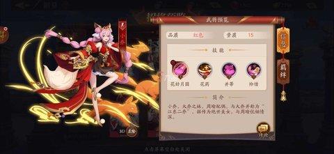 放开那三国3正式版