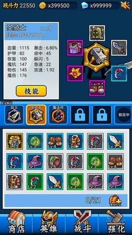 英雄你太美免费版截图2