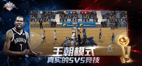 最强NBA安卓版截图2