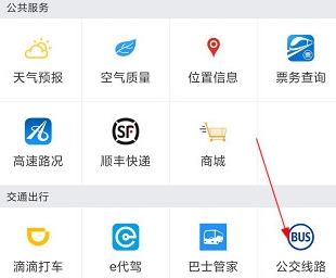 掌上南通2024最新版