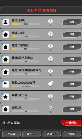 肝到发慌游戏测试版