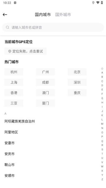 耀出行2024最新版截图2