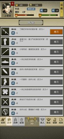 三国人生2最新版2022