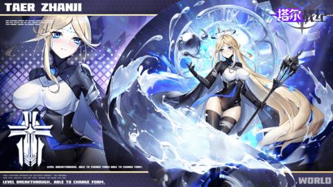 塔尔战纪内测版