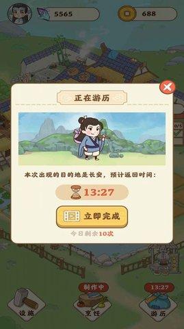 田园人生可赚钱版截图2