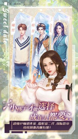 代号天后安卓免费版截图1