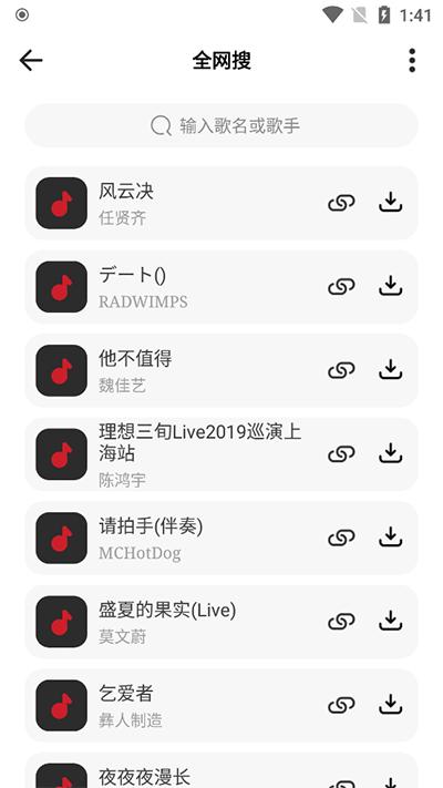 奇酷星球app截图3